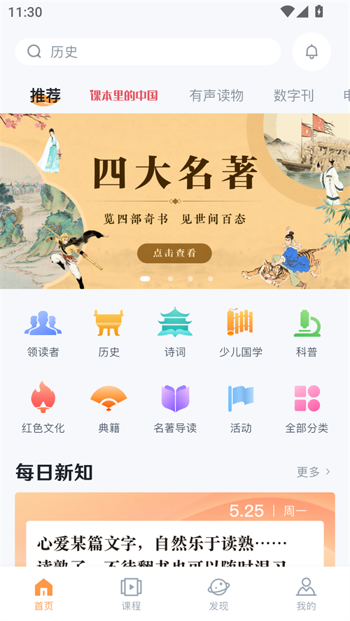 人教阅读数字平台app