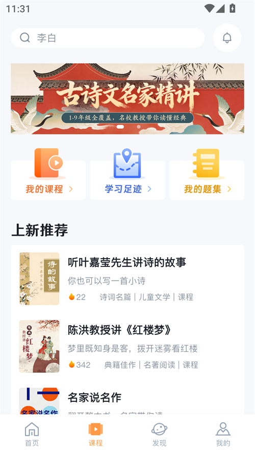 人教阅读数字平台app