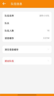 途聆对讲自助管理系统app