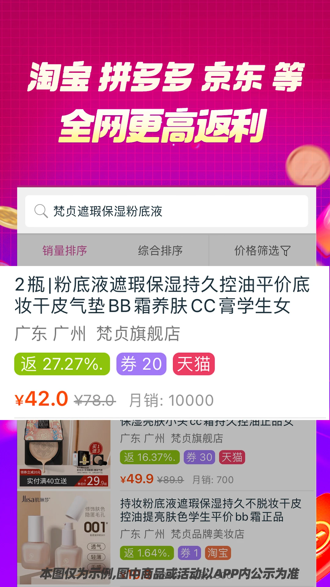 百宝袋汉化版