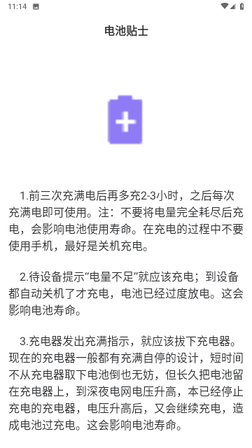 节能助手红包版