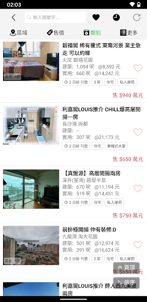 28hse香港租屋网APP