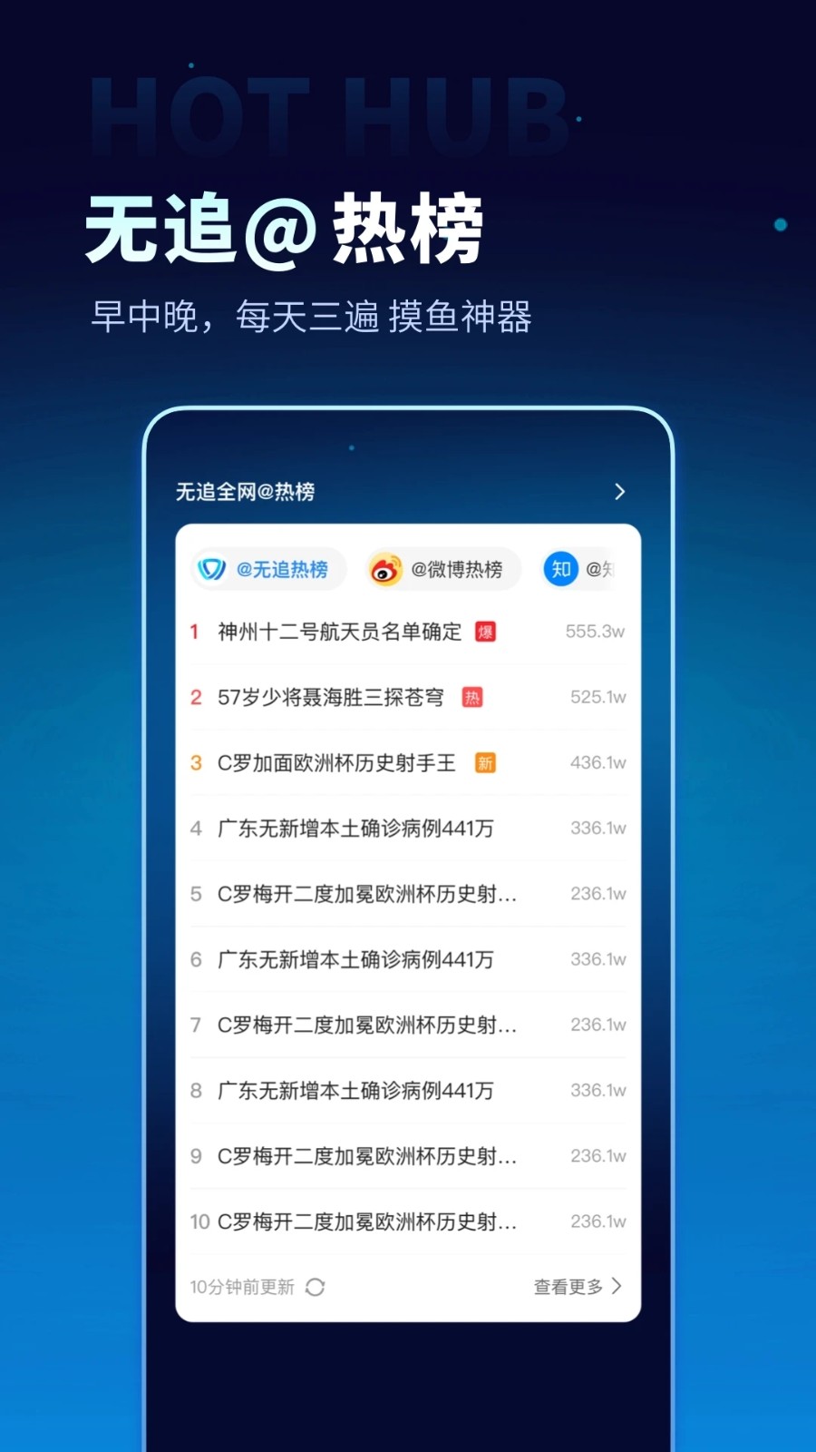 无追搜索引擎