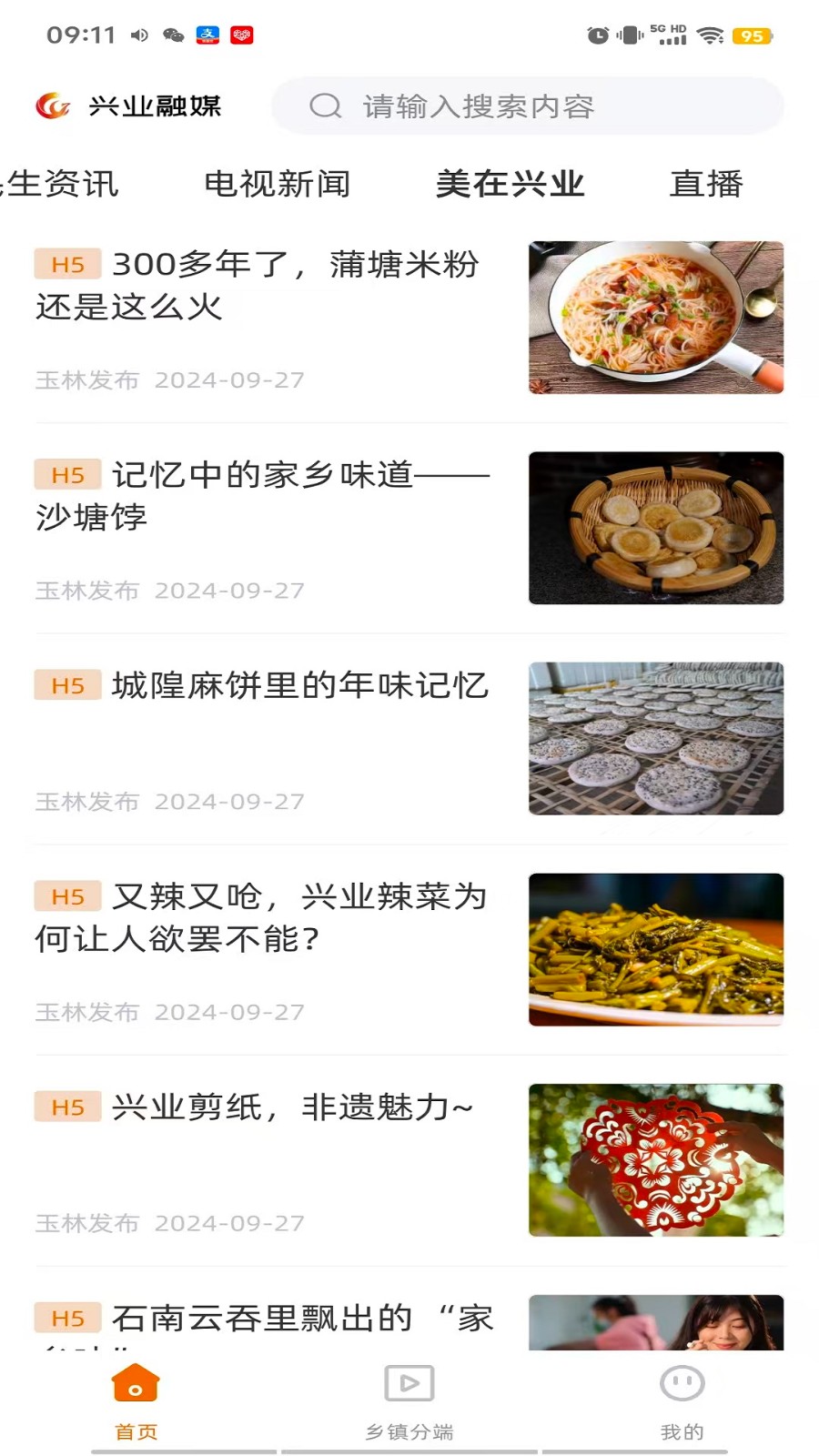 兴业融媒