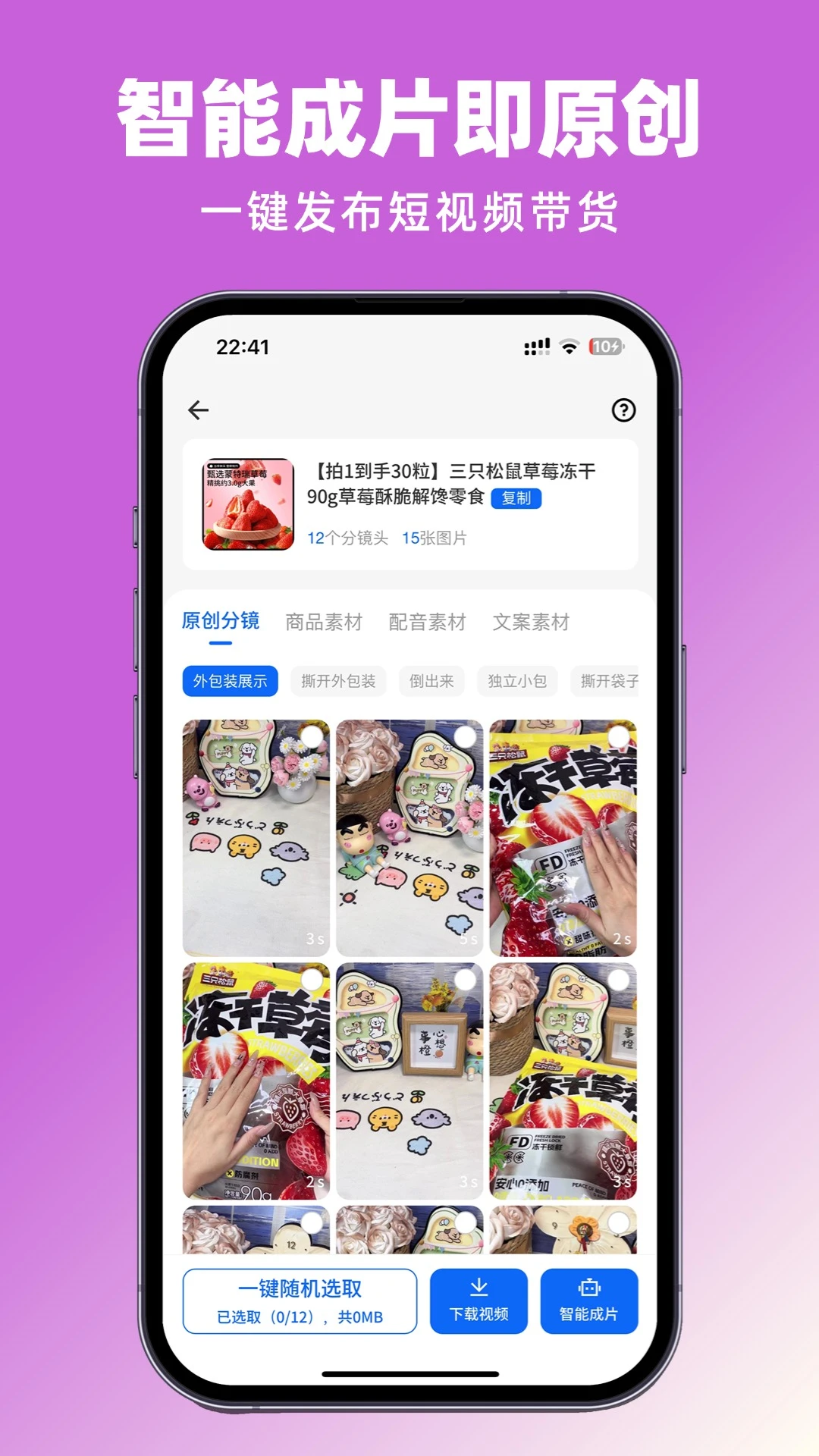 抖素材VIP版