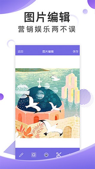 歪一点截图app
