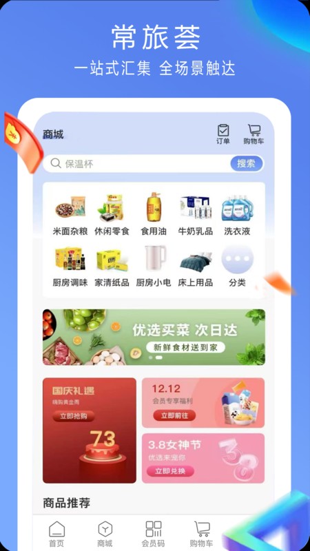 长天优选
