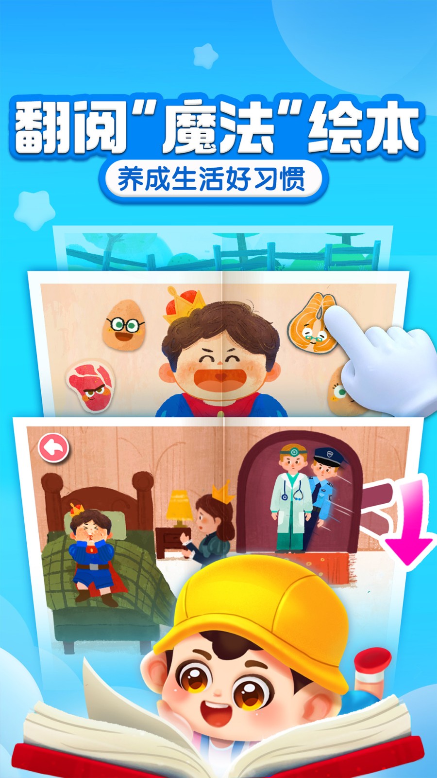 宝宝成长乐园旧版本