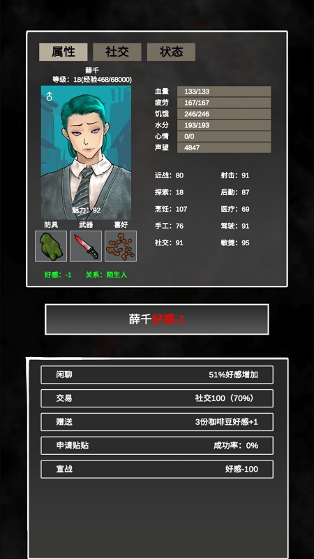 追着丧尸跑2免广告版