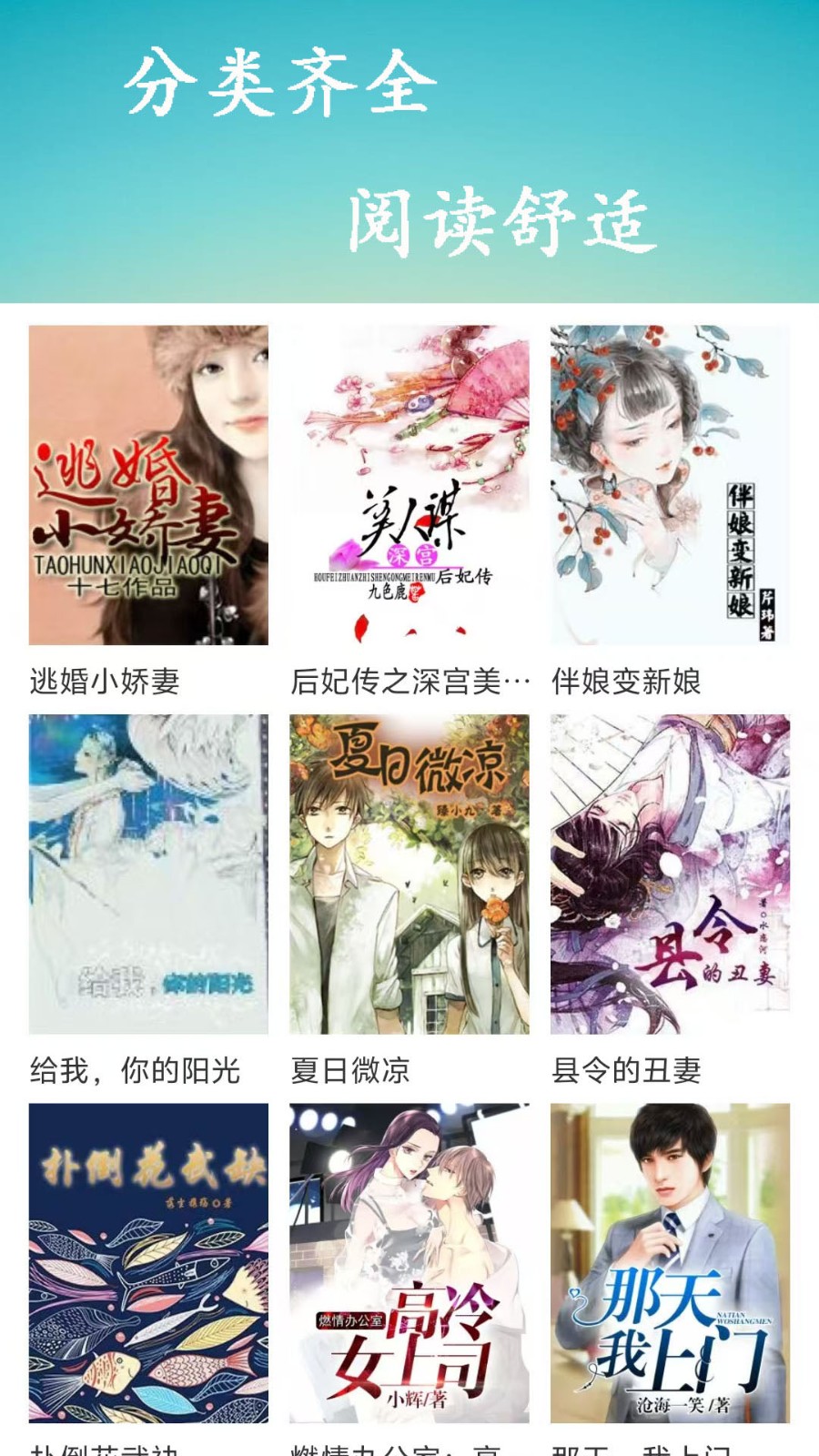 百味书香
