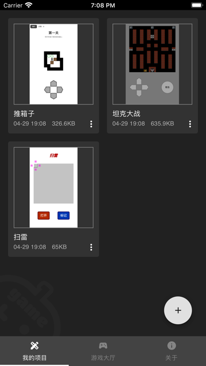 一游设计器中文版