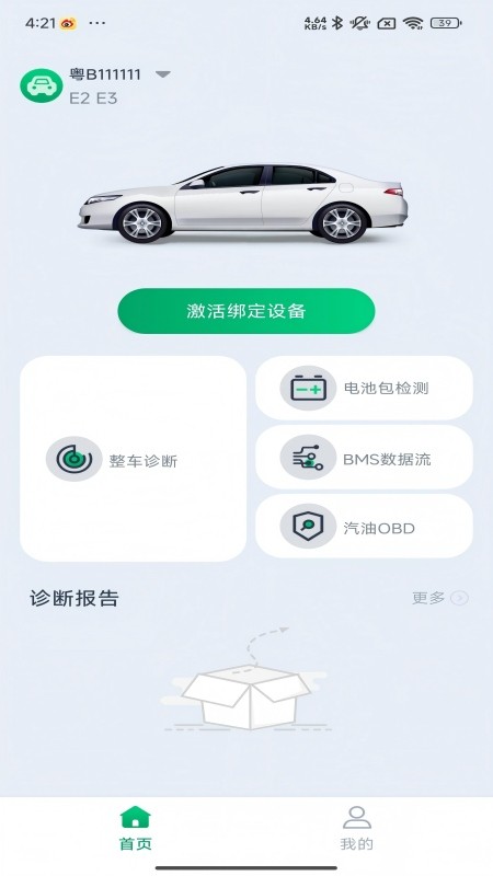 智断车保姆