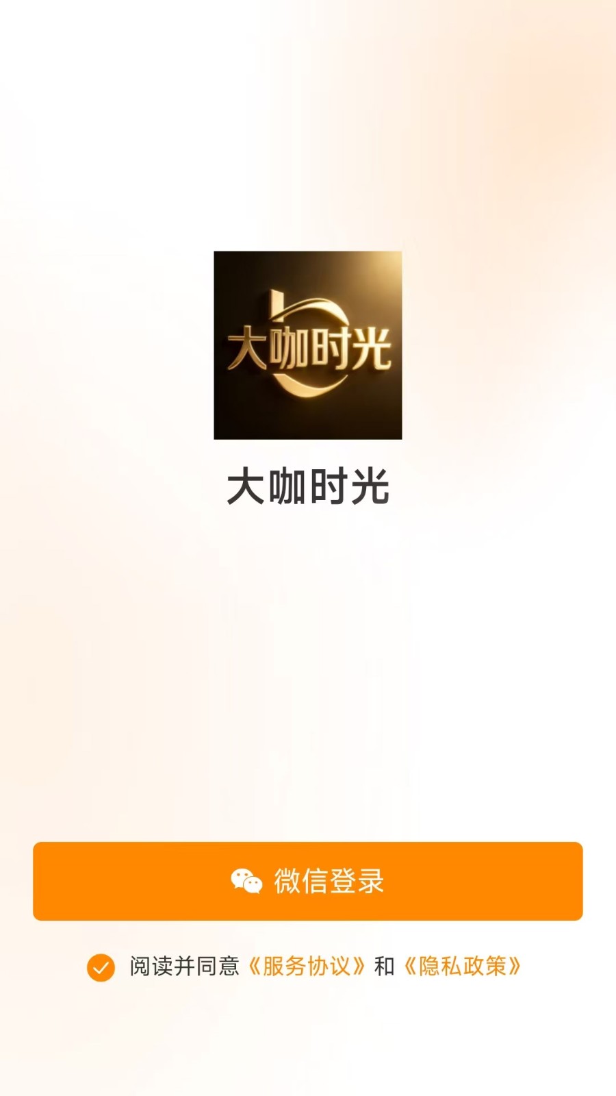 大咖时光