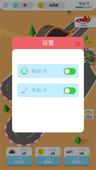 我们都是车神无限金币版