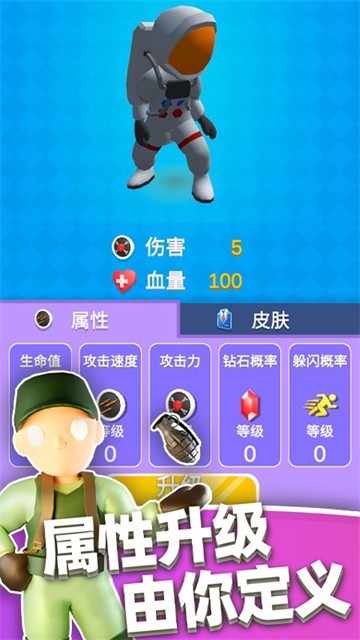 英雄小分队无敌版