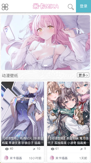 米卡插画壁纸