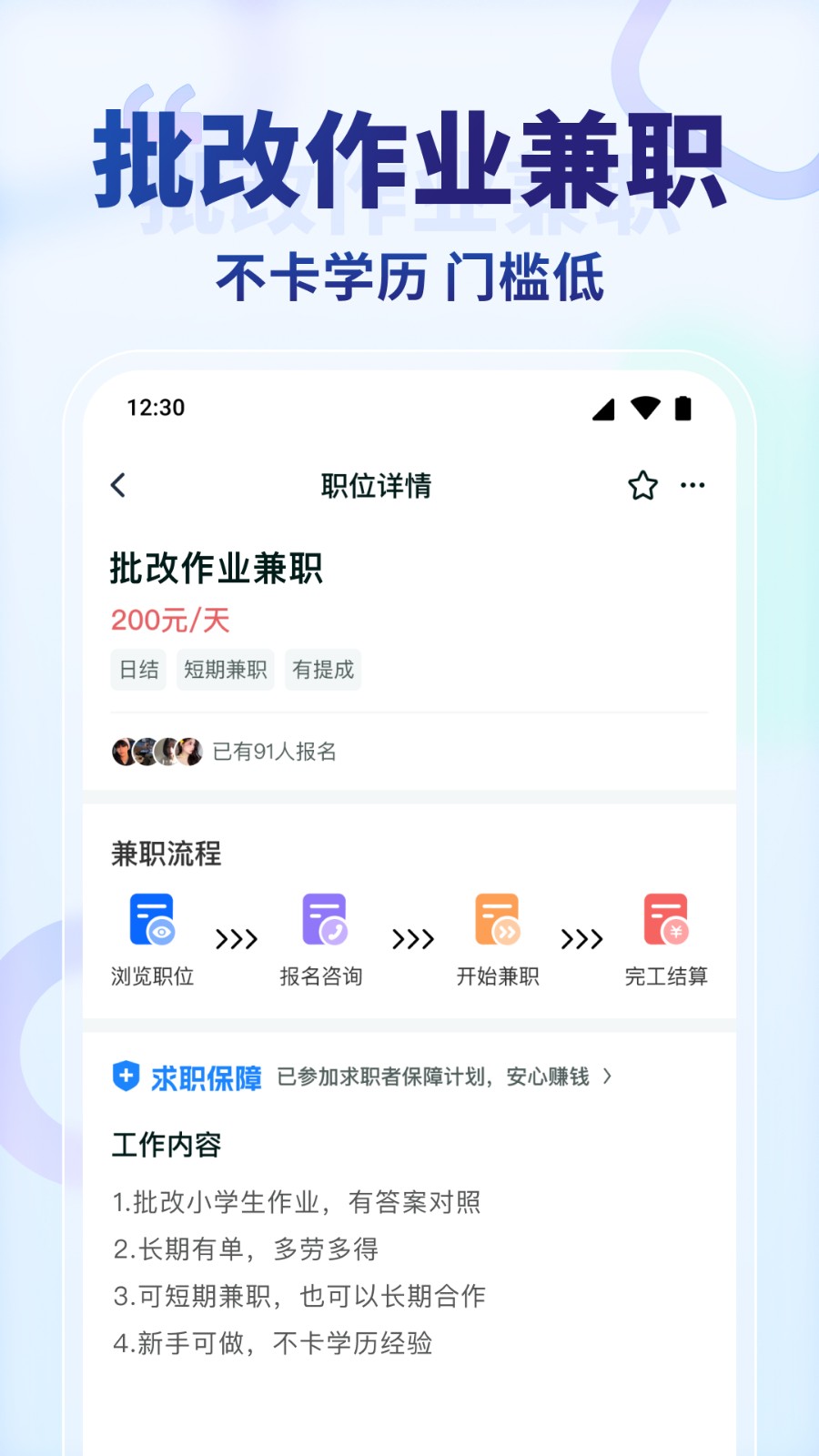 王者兼职