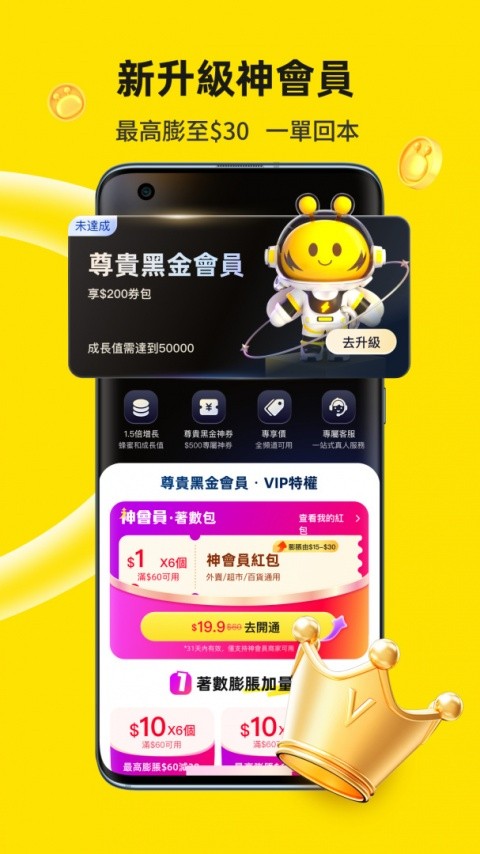 闪蜂外卖