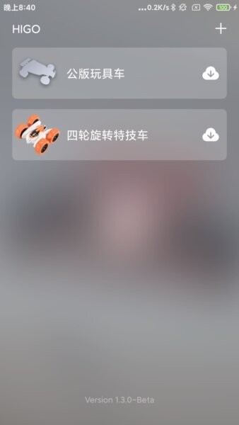 HIGOGO操控玩具