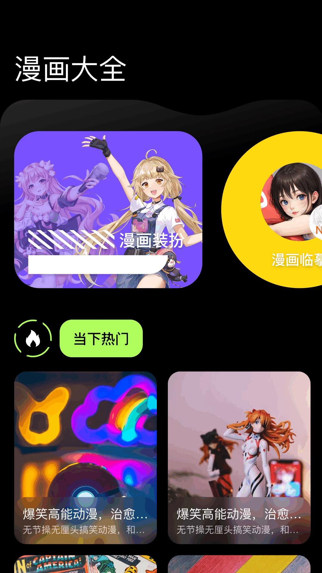 奇奇动漫