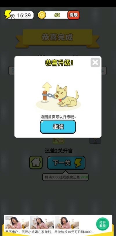 成语大富豪红包版