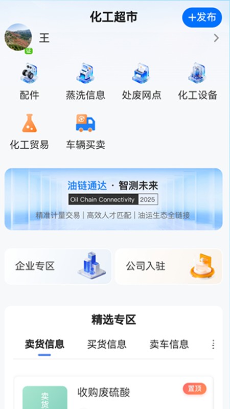 危安行