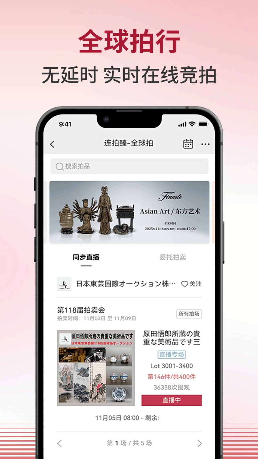 连拍臻