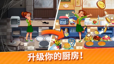 美味餐厅世界安卓汉化版