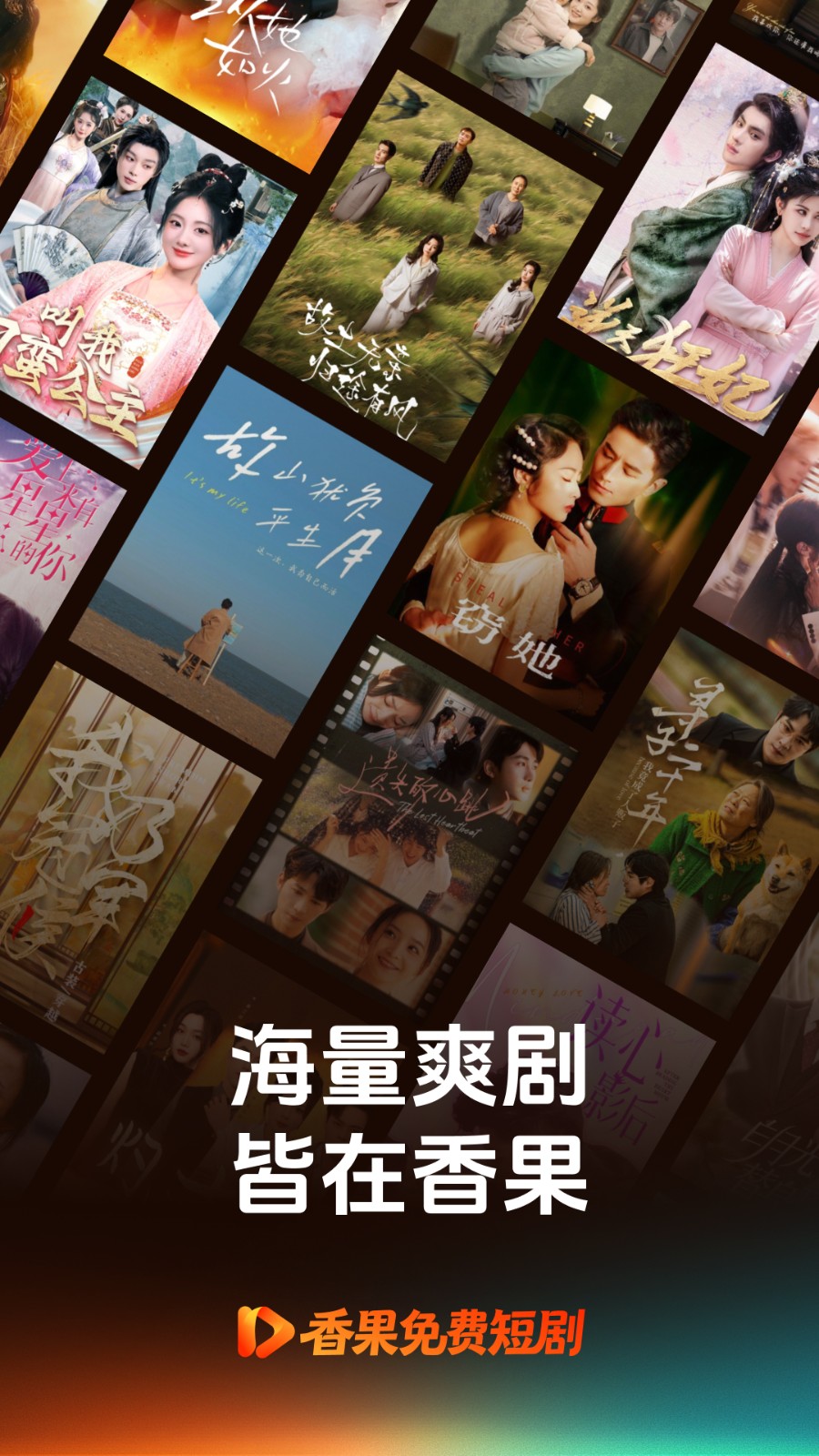 香果免费短剧赚钱版