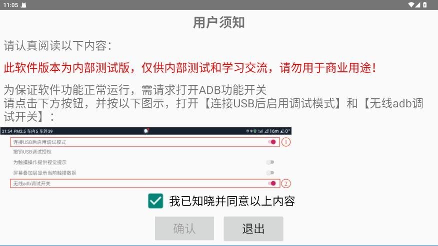 全时全景监控v0.98内部测试版
