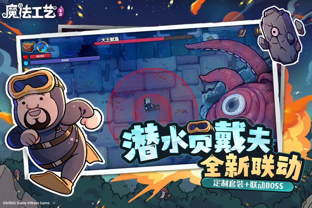 魔法工艺完整版
