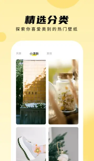 轻享壁纸