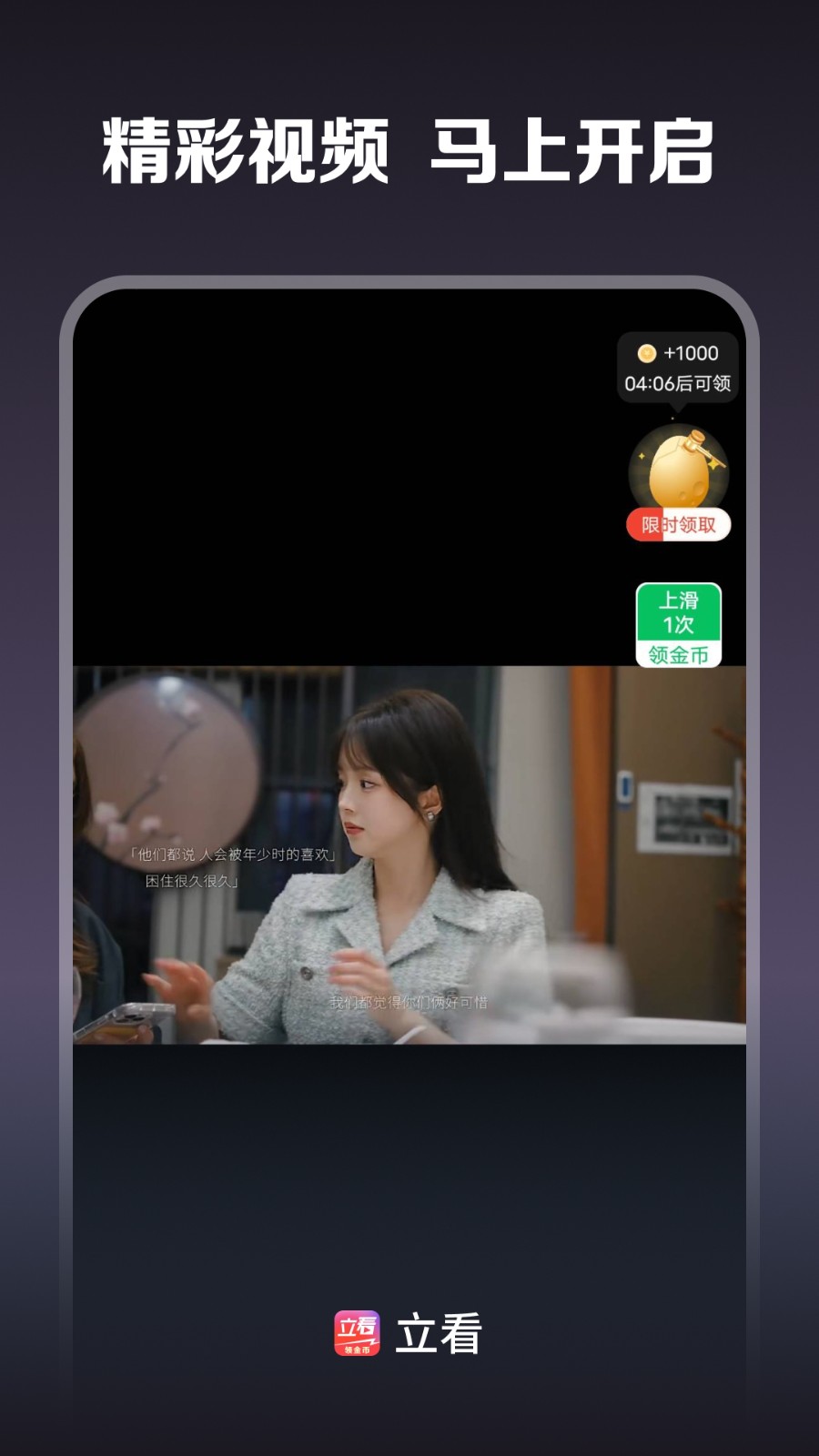 立看短剧
