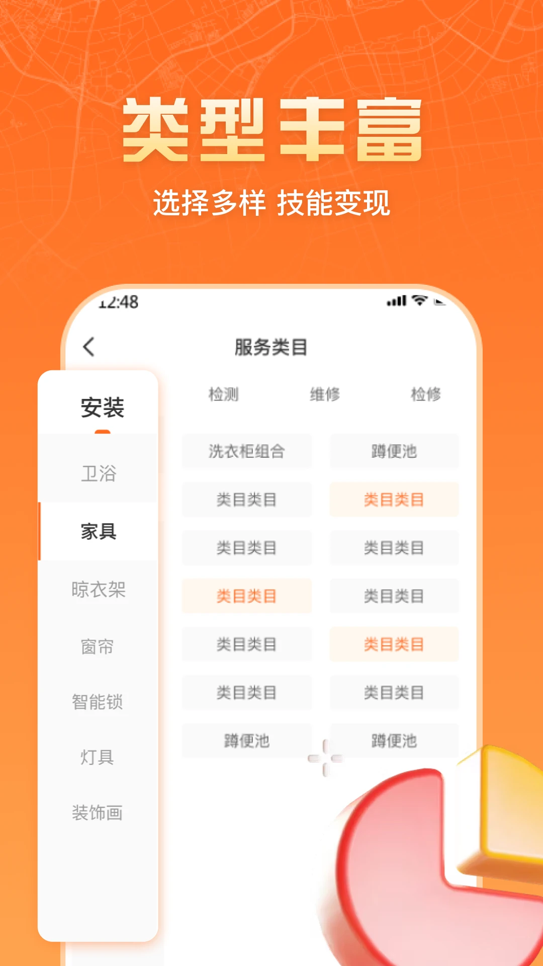 匠多多师傅端
