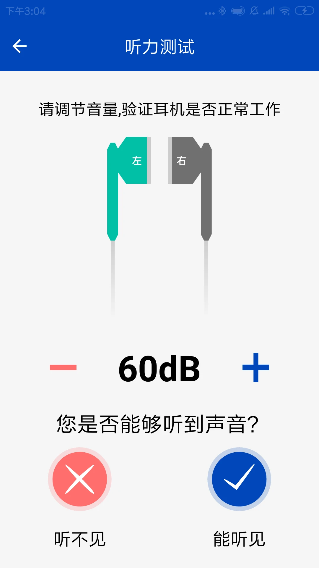 觉听助听器