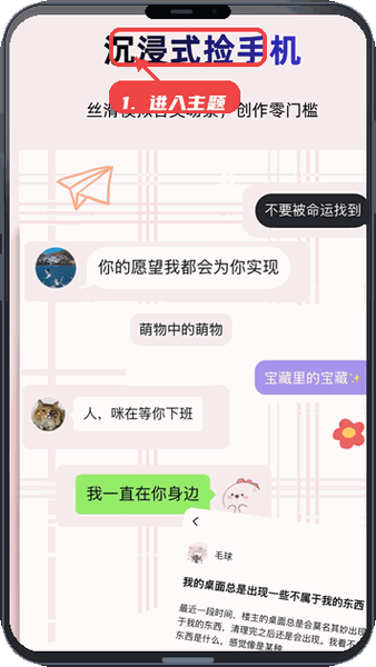 真言截图捡手机文学创作app