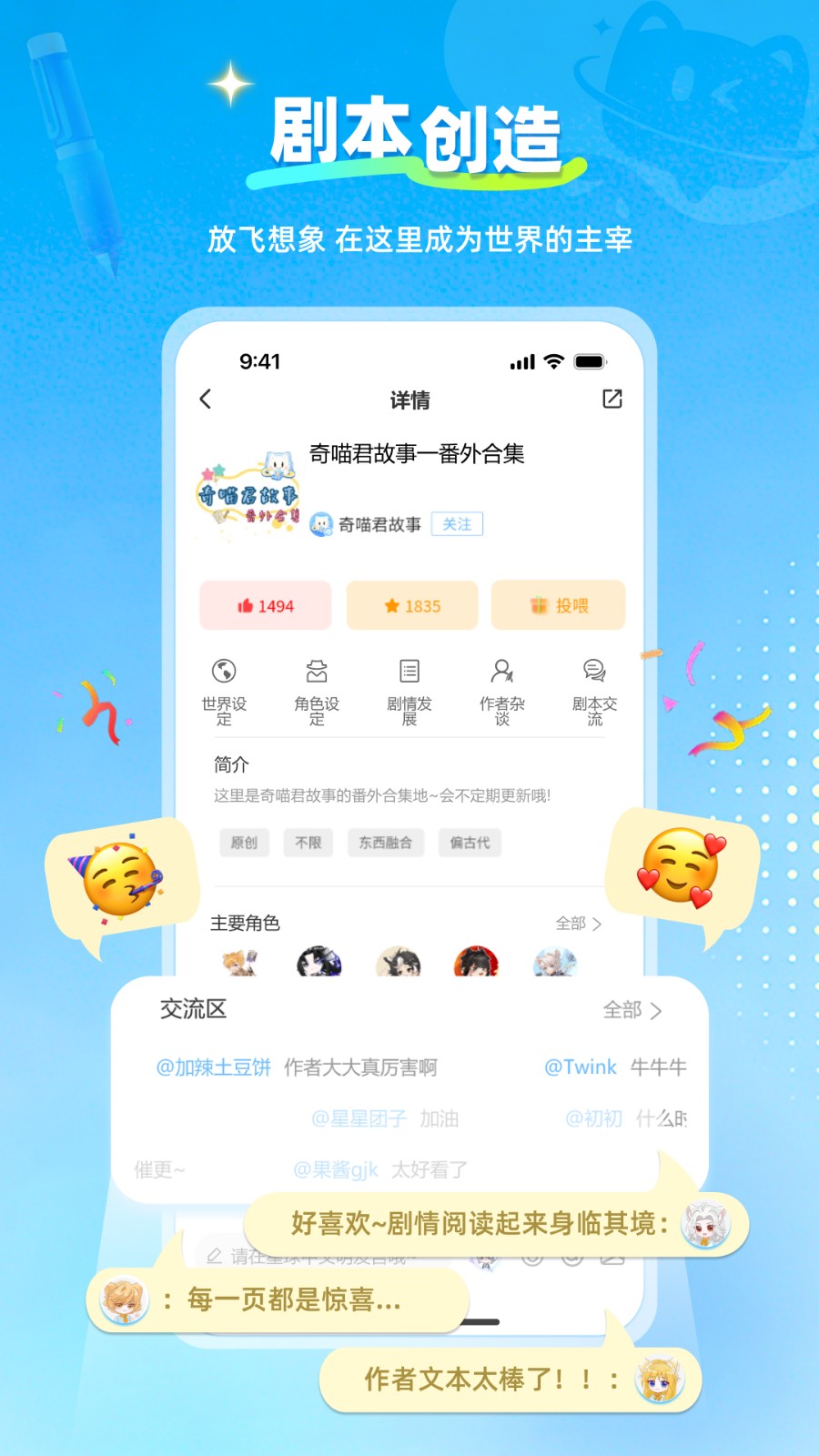 奇喵君星次元