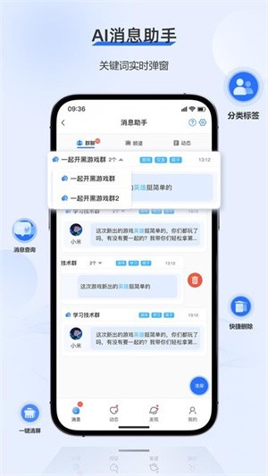 火鱼聊天app