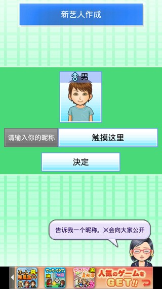 朋友们的艺能舍汉化版