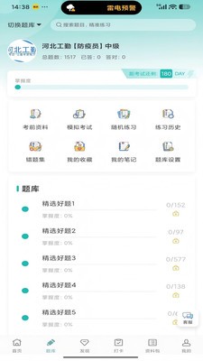 捷考云