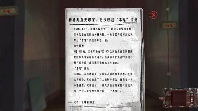 水鬼游戏正式版