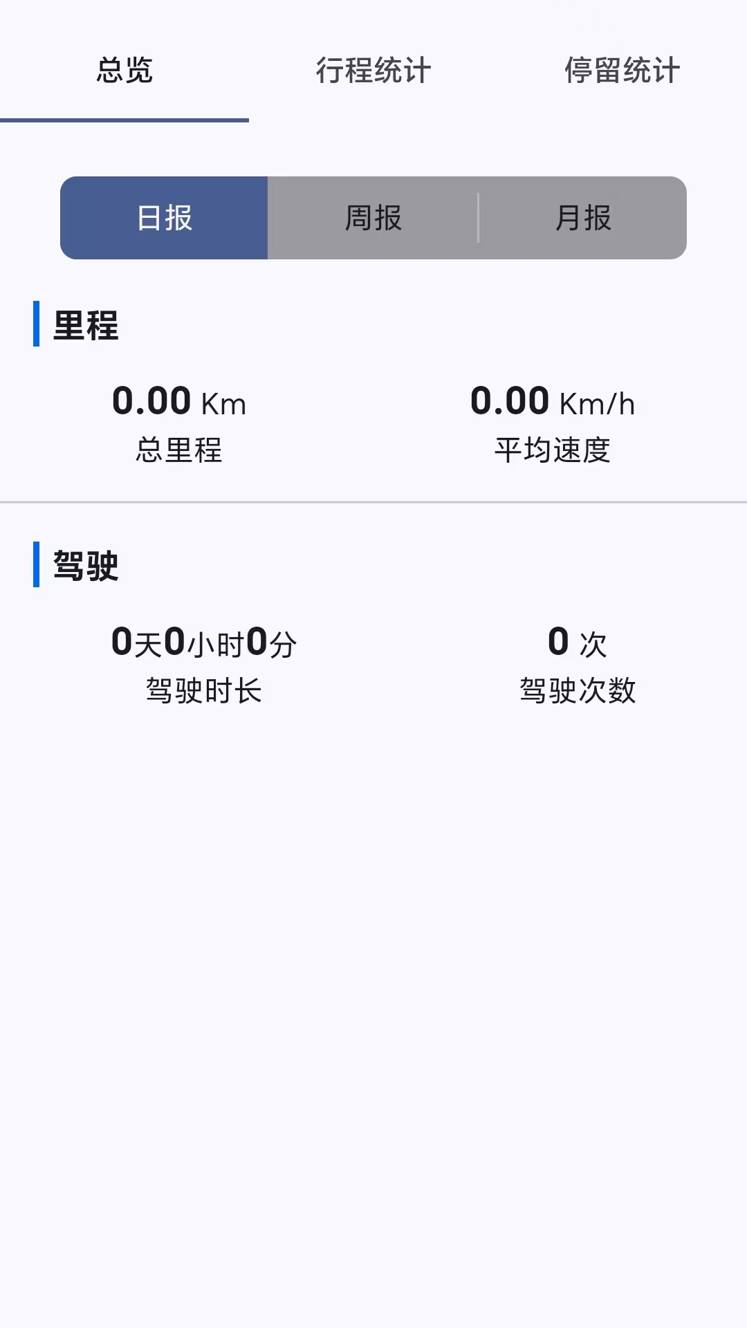 欧克物联远程控制app