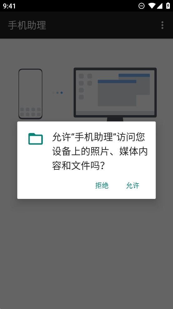 荣耀手机助理
