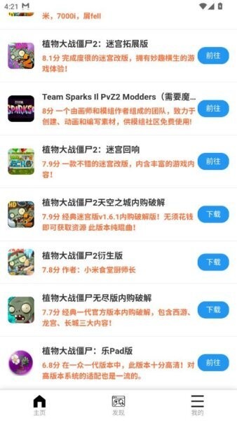 植创魔盒