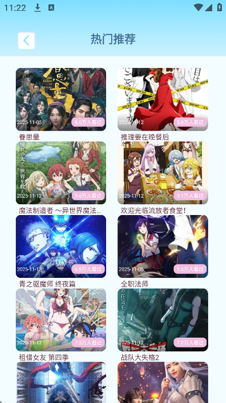 囧次元动漫喵
