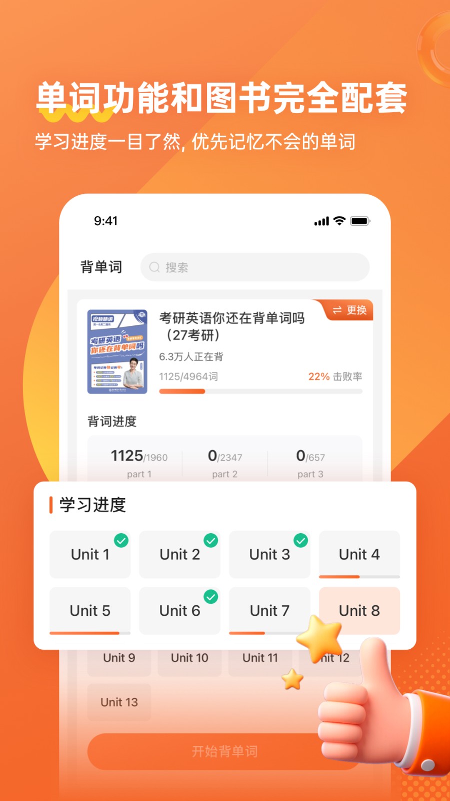 学丞教育官方版