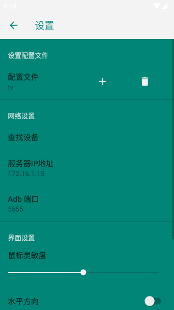 安卓电视鼠标莫奈版