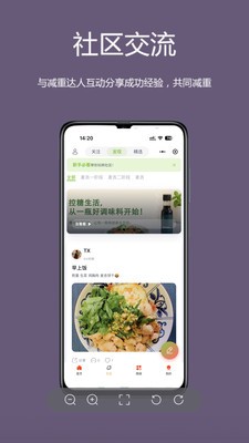 麦吉减肥法