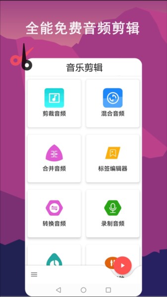音频剪辑lab旧版