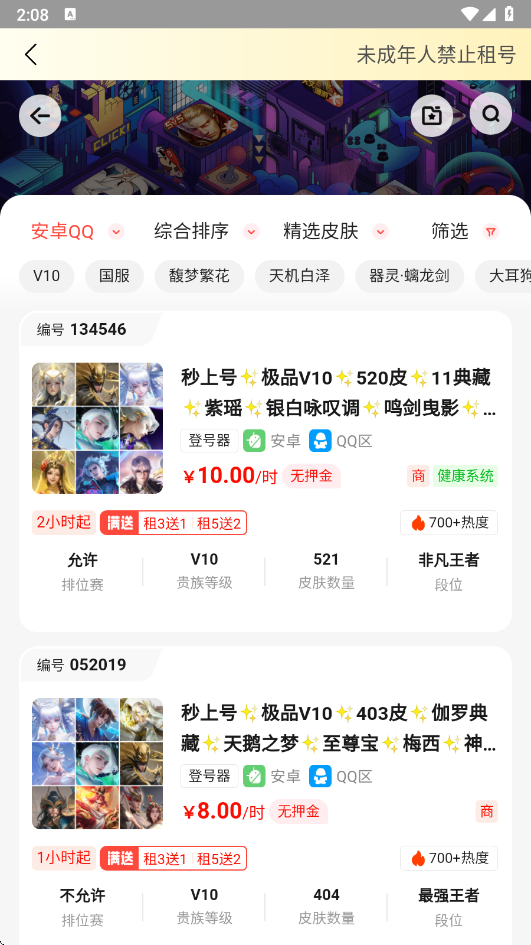 solo租平台